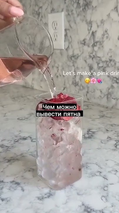 чем можно вывести пятна💗 - YouTube