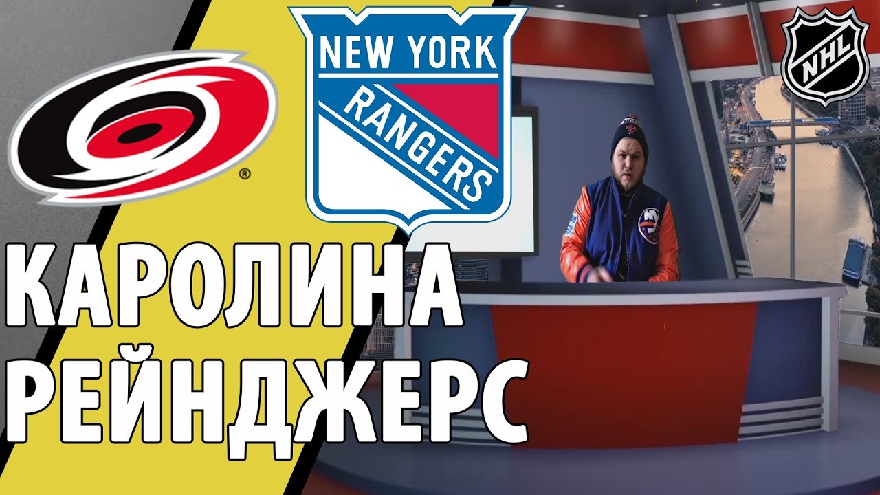 Прогноз на матч: Рейнджерс – Калгари – 22 октября 2018 года Прогноз на матч: Рейнджерс – Калгари – 22 октября 2018 года