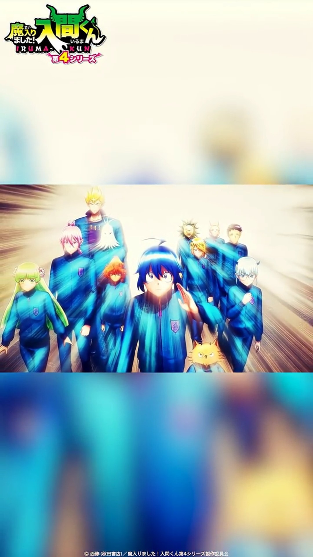 時間だ」#魔入りました入間くん - YouTube