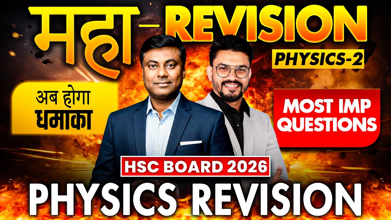 Most IMP Questions | महा REVISION PHYSICS-2 | One Shot Revision | HSC BOARD-2026 | MUKESH SIR 