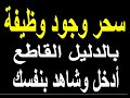 أكبر الفرص لكل أحلامكم بالبرهان والدليل القاطع 