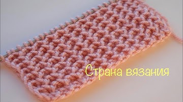 Узоры спицами. Простой оригинальный узор. Knitting patterns. Simple original pattern.