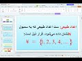 👉 Lesson 1: Basic Mathematics for Beginners | آموزش ریاضی مقدماتی از صفر (اعداد و شمارش)