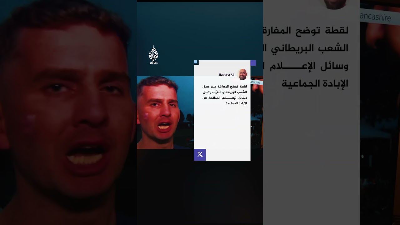 مشجع بريطاني يصرخ “فلسطين حرة” على الهواء مباشرة.. كيف ردّ مراسل “سكاي نيوز”؟