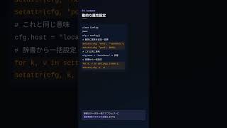 hasattr/getattr/setattr、動的属性アクセスの完全理解