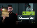 نزيف صامت كيف تتحول الراحة إلى كارثة نفسية واقتصادية نزيف صامت كيف تتحول الراحة إلى كارثة نفسية واقتصادية