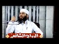 شرح منهاج الطالبين (67) - الشيخ محمد سالم بحيري