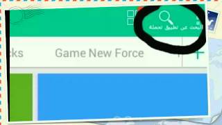 شرح برنامج 1Mobile Market screenshot 5