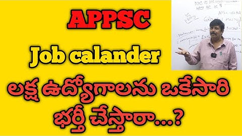 APPSC : జాబ్ క్యాలెండర్ లక్ష ఉద్యోగాలను ఒకేసారి భర్తీ చేస్తారా...?
