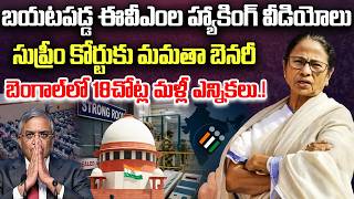 Mamata Banerjee Vs Election Commission : High Tension in Bengal Counting | BJP | YT18 News