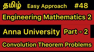 Engineering Mathematics 2 | Convolution Theorem Problems | #48 | Tamil
