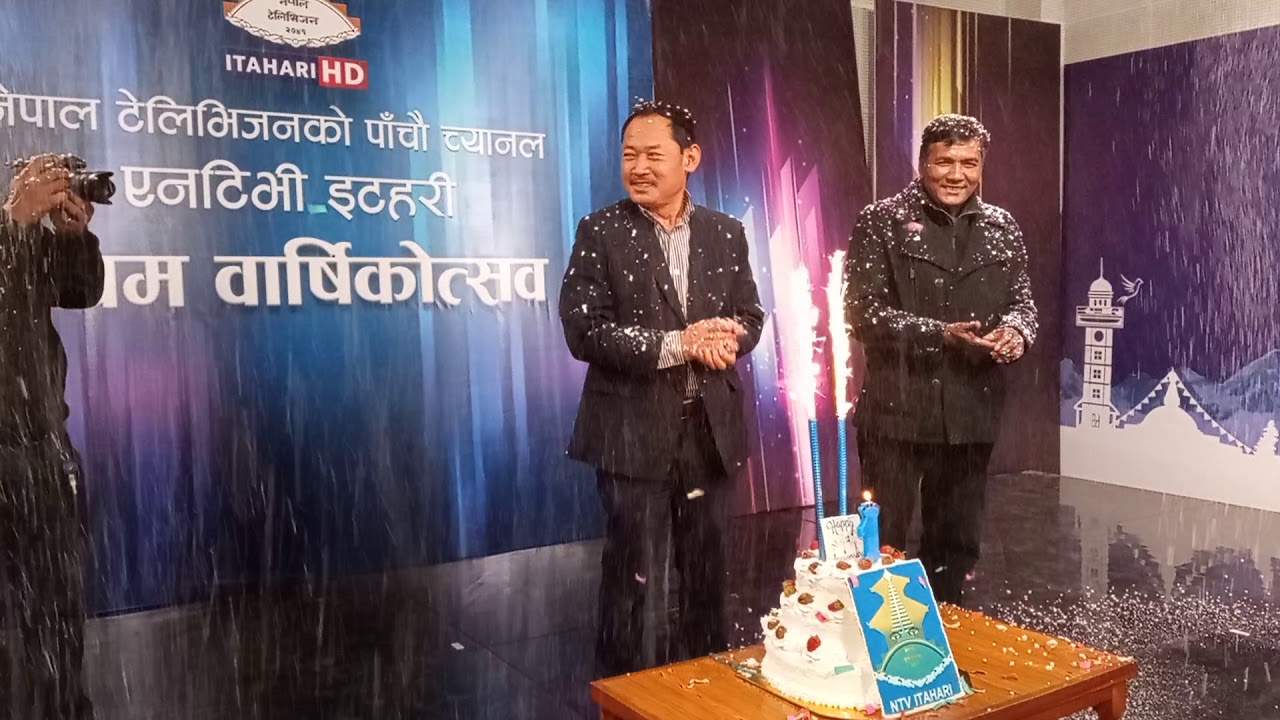1anniversary Of NTV Itahari