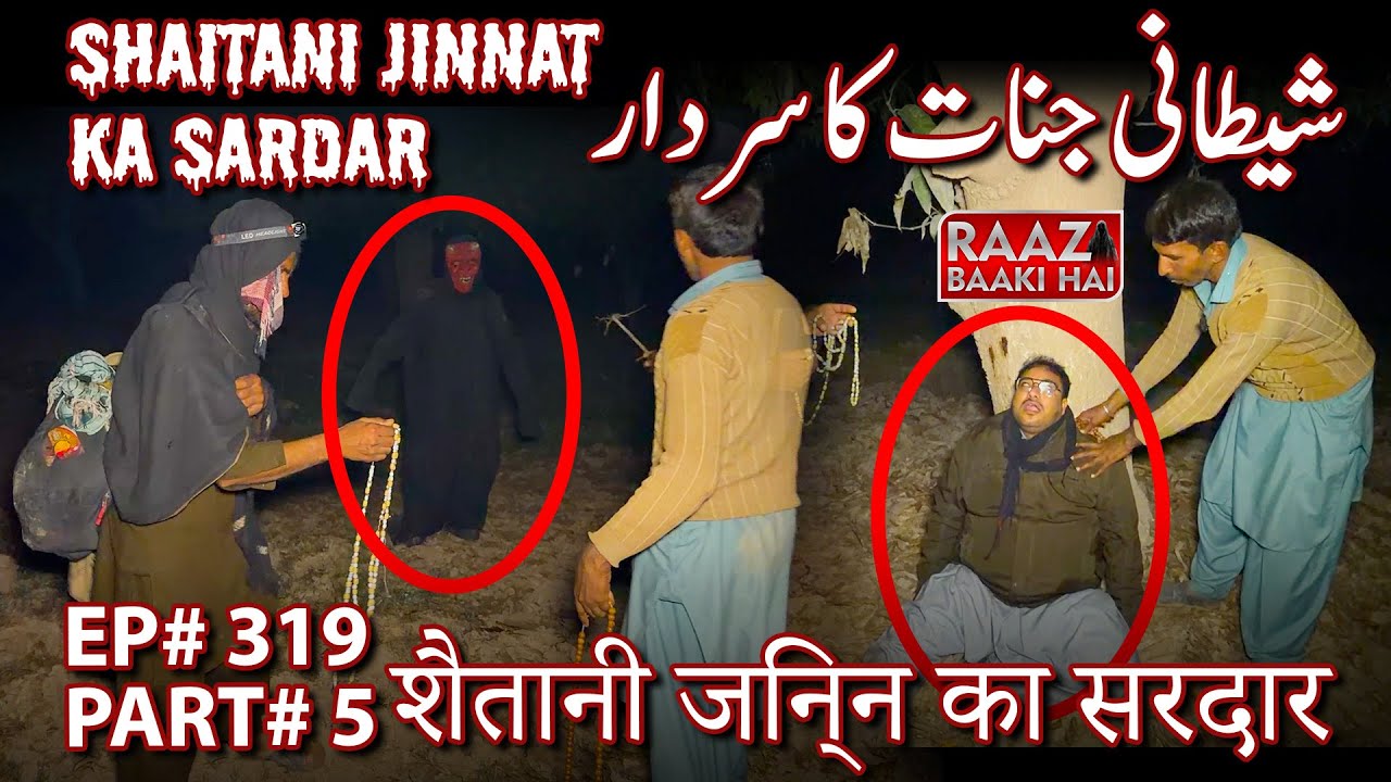 SHAITANI JINNAT KA SARDARشیطانی جنات کا سردارशैतानी जिन्न|RAAZ BAAKI HAI|EP