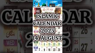 Islamic calendar 2025 August 14 | 2025 islamic calendar|2025 Urdu Calendar 1447 Hijri #2025calendar