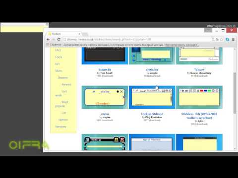 Stickies - отличная программа для заметок