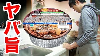 【深夜の一人鍋】味噌煮込みうどん＆おじやの底知れぬ旨さ！【ファミマ】