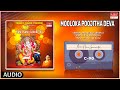 Mooloka Poojitha Deva -Namo Namo Gananatha |Manjula Gururaj | Lord Ganesha Kannada Bhakti Geethegalu