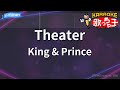 【カラオケ】Theater/King &amp; Prince