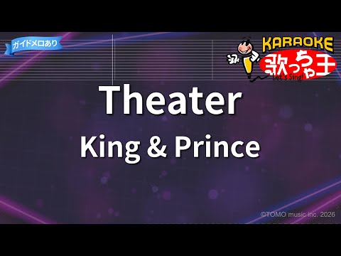 カラオケ Theater King Prince 
