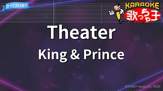 【カラオケ】Theater / King & Prince