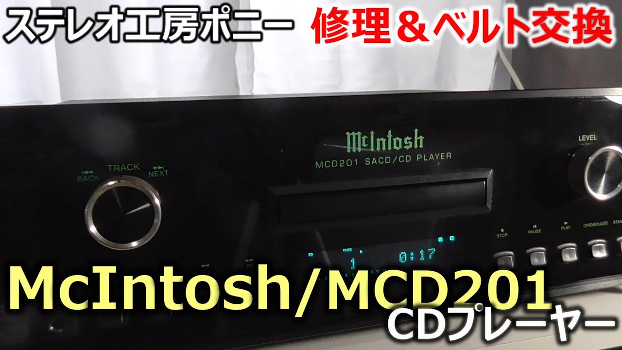 マッキントッシュ CDメカ - 修理致します ☆ PF－40251 修理 