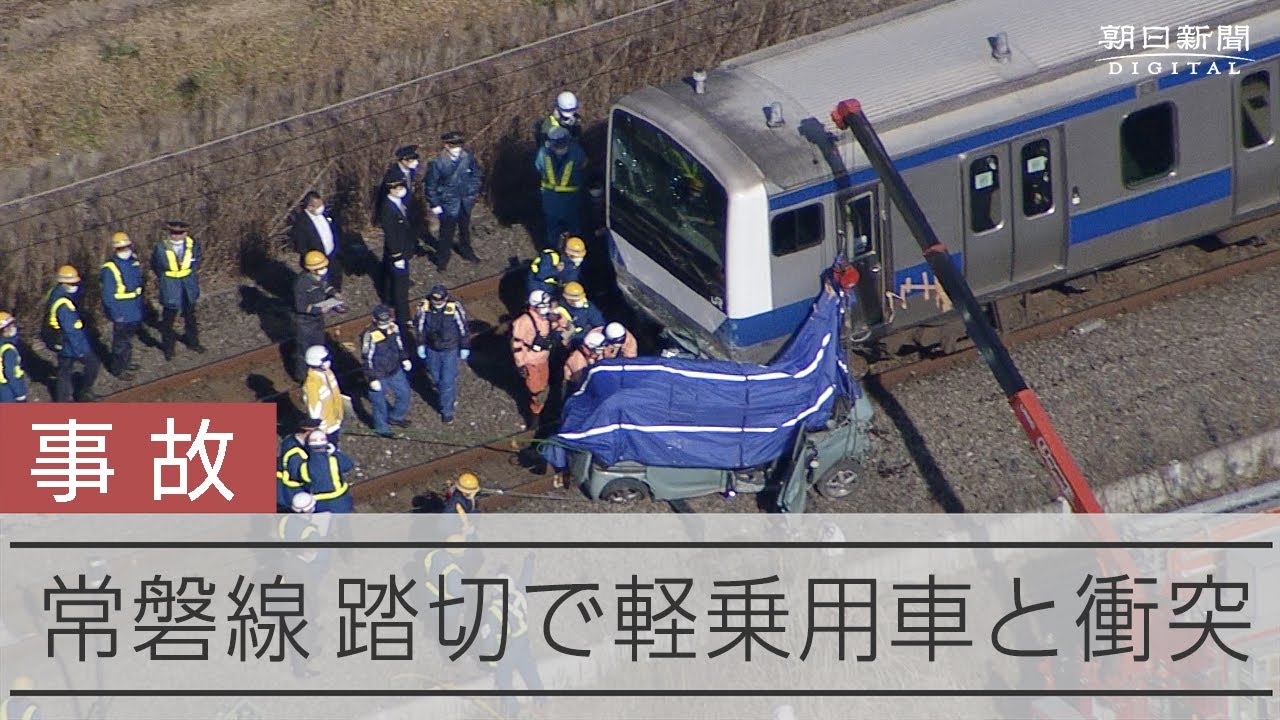常磐 線 人身事故