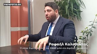 Συνέντευξη του Ραφαήλ Καλυβιώτη στον Δημήτρη Παπαφώτη και το Papafotis.gr