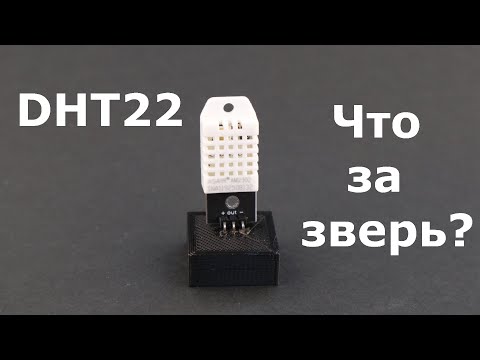 Видео: Осушитель воздуха Apple HomeKit Wi-Fi на базе ESP8266?: 6 шагов (с изображениями) Видео: Осушитель воздуха Apple HomeKit Wi-Fi на базе ESP8266?: 6 шагов (с изображениями)