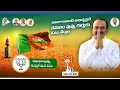 JAI JAI ETALA JAI Etala Rajender Anna Jai Song BJP Telangana Song Huzurabad JAI JAI ETALA JAI Etala Rajender Anna Jai Song BJP Telangana Song Huzurabad