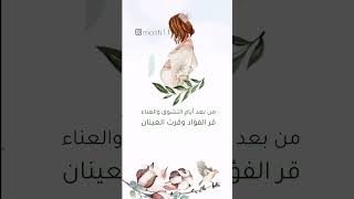 دعوة استقبال |مولود💙