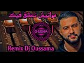 Rai 2023 Mix Cheb Momo مرانيش نعشق فيك Remix Dj Oussama 