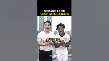热爱105 C的你 Super Idol 