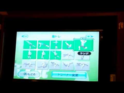 Come Cheat in Wii Fit Divano Sitting.mp4