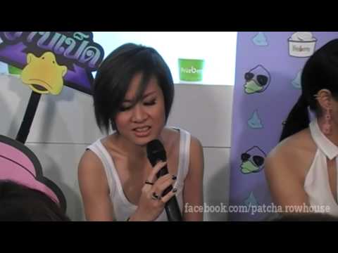 ทนไม่พอ รอไม่ไหว - พัดชา :: จ๊าบเป็ด