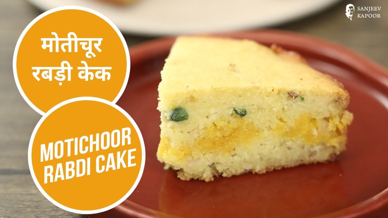 मोतीचूर रबड़ी केक | Motichoor Rabdi Cake  | Sanjeev Kapoor Khazana