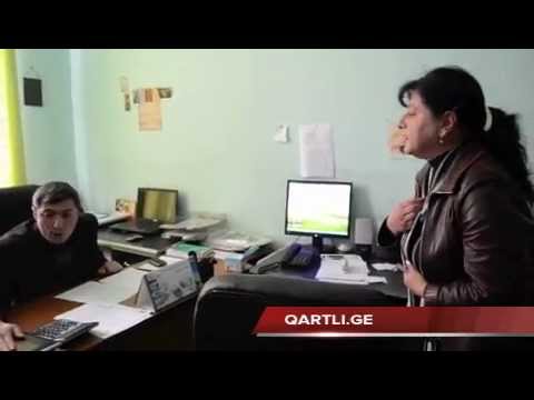 გამგეობაში ,,შაჰი\" ზის