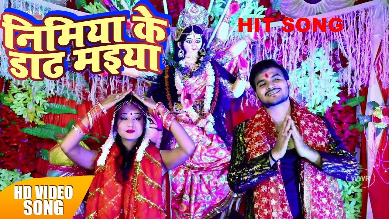 Nimiya Ke Dadh Maiya