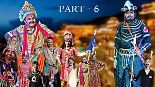 PRUTHVIRAJ CHAUHAN NATAK BHAVPAR - PART-6 | પૃથ્વીરાજ ચૌહાણ નાટક ભાવપર - ભાગ-6 screenshot 3