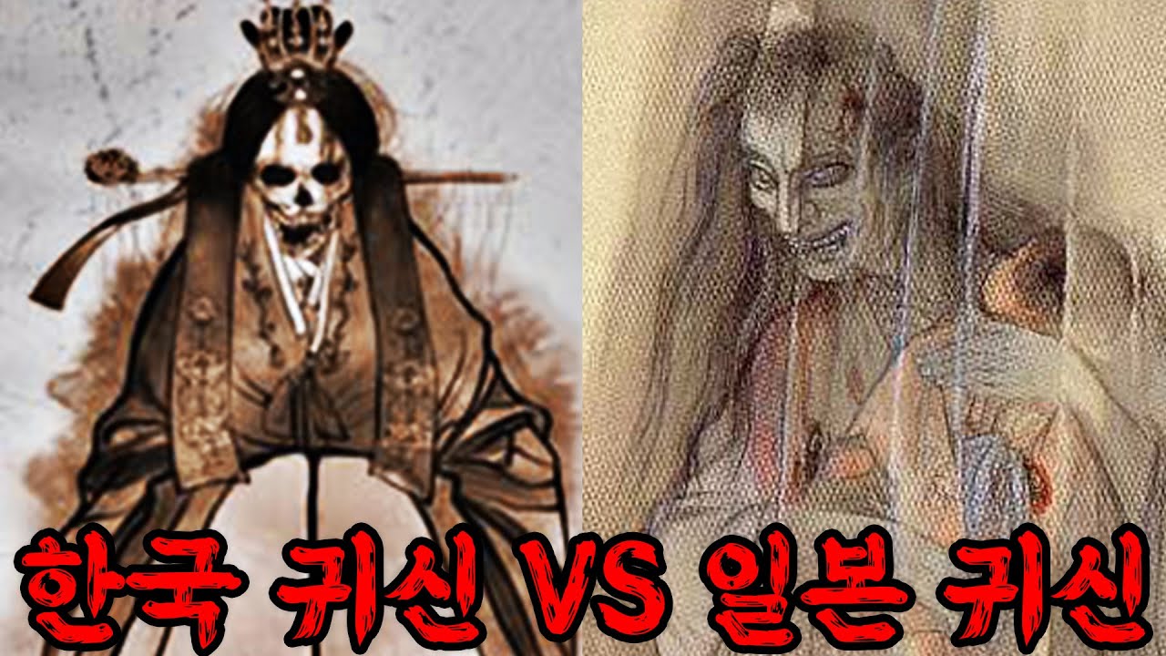 한국 귀신과 일본 귀신의 소름 돋는 차이점들