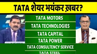 tmpv, tmcv, tata tech, tata steel, tata power, tcs share letest news, anelysis, target, hold or sell