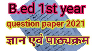 b.Ed first year question paper 2021 | rmlau  b.Ed 1st year question paper | b.ed 1st paper