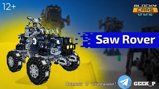BLOCKY CARS | SAW ROVER screenshot 4