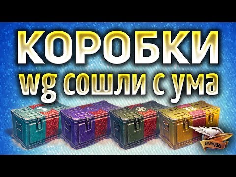 ЖЕСТЬ! - НОВЫЙ ИС-7 в коробках! - Самые имбовые премы: ИС-3 с МЗ и E 25