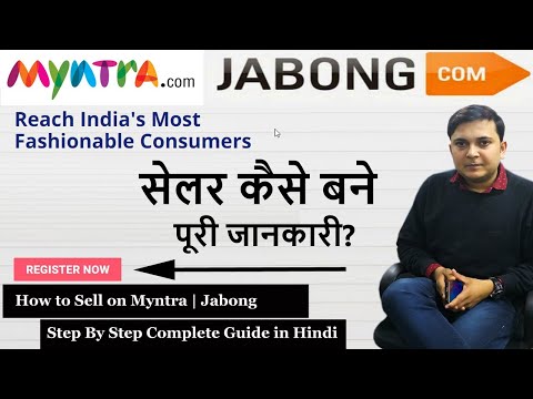 How to Sell on Myntra & Jabong | Complete Step by Step Seller Registration on Myntra - 2021 in Hindi