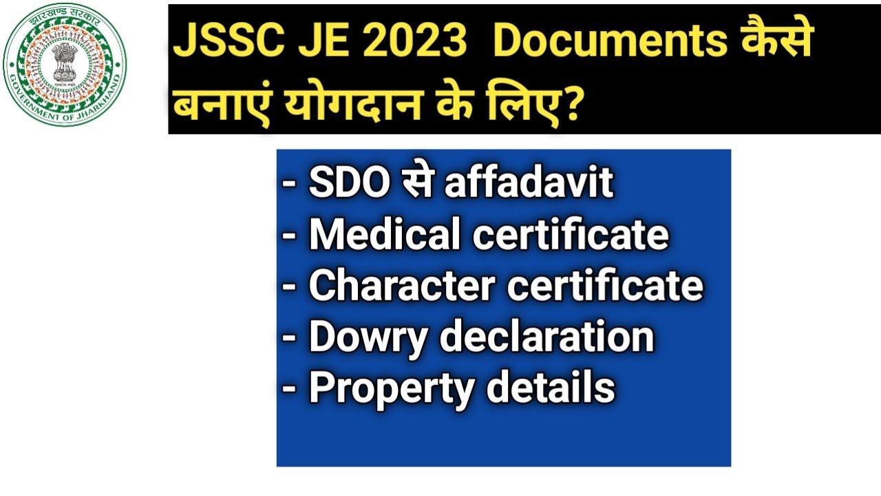 JSSC JE Documents required at the time of joining || - YouTube