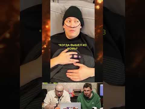 НЕ СМЕЙСЯ! Мы ЧУТЬ не захлебнулись от смеха 🤣💦 Баженов vs Генич | #НельзяСмеяться #СмехСВодой #Юмор