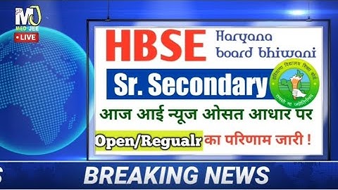 अभी देख लो,आप लोगों के Marks कैसे आएंगे ? | Haryana Board Class 12th Result 2020 | Regular/Open HBSE