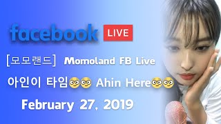 [모모랜드] Momoland FB Live - 20190227