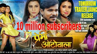 #Pramood Premi ke #new bhojpuri movie mai #Pramood Premi bane \