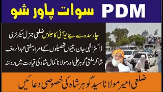 PDM Swat Power Show || JUI Charsadda Rally || 04 July 2021